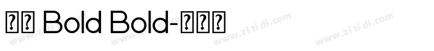 小米 Bold Bold字体转换
